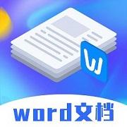 word模板素材