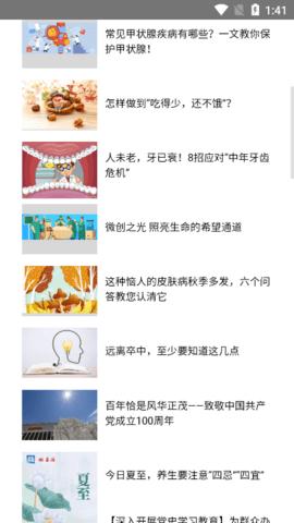 医教能建最新版