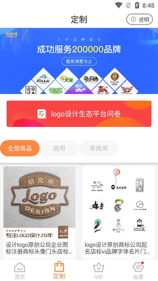 logo设计制作最新版v13.8.57 官方版 v3.4.2