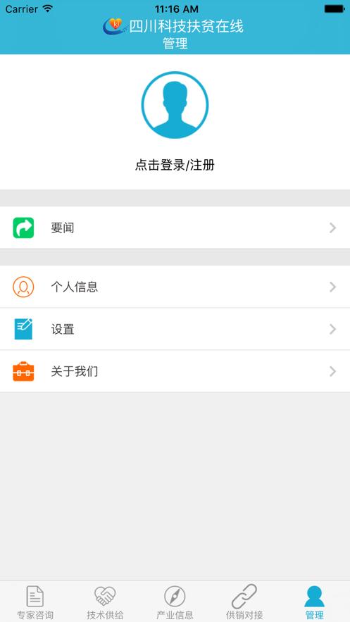 四川科技兴村在线官方版v2.1.7 安卓最新版 v6.4.2