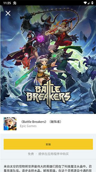 epicgames黑神话悟空手机版