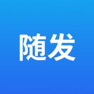 随发推广app1.0安卓版