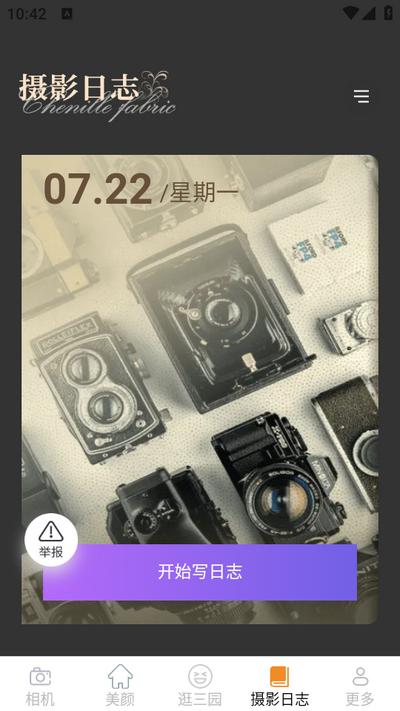竹影相机app2.6.2.2最新版 v4.1.4