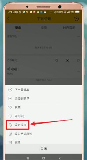 酷我音乐解锁版