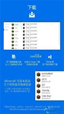 pcl2启动器安卓