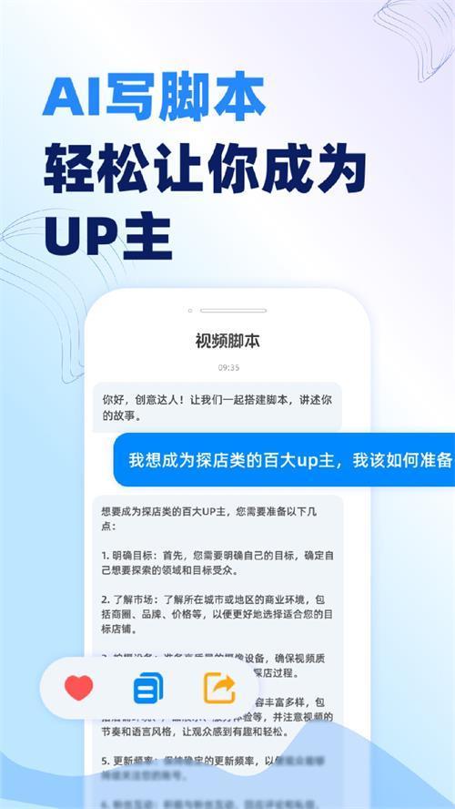 AI写作沈水app手机最新版1.1.0官方版 v5.1.2