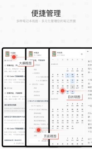 SiYuan思源笔记