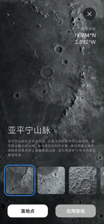 小米月球超级壁纸app最新版2.6.562-07111418 安卓最新版 v4.4.4