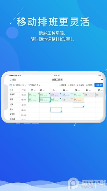 喔趣app考勤软件2.5.3 官方最新版 v3.2.3