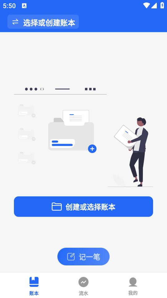 美丽记账手机最新版1.0.0 安卓版 v6.0.3