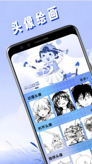 头像壁纸精灵app最新版免费下载v1.1 手机版 v3.4.4