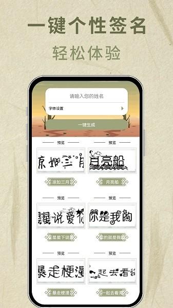 字体转换器助手