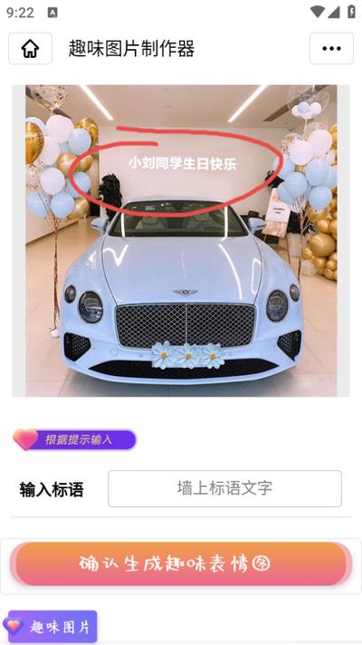 闪照图片制作app手机版v1.0.0 安卓版 v4.4.3