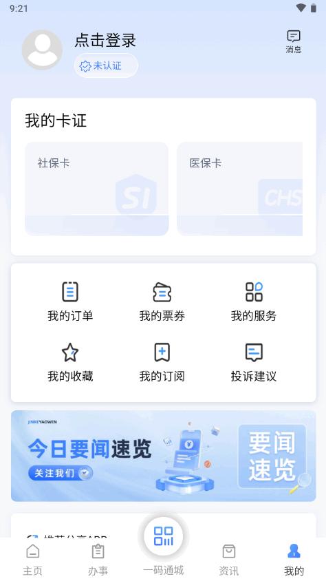 赣州通app官方正版v1.0.7 安卓手机版 v4.3.4