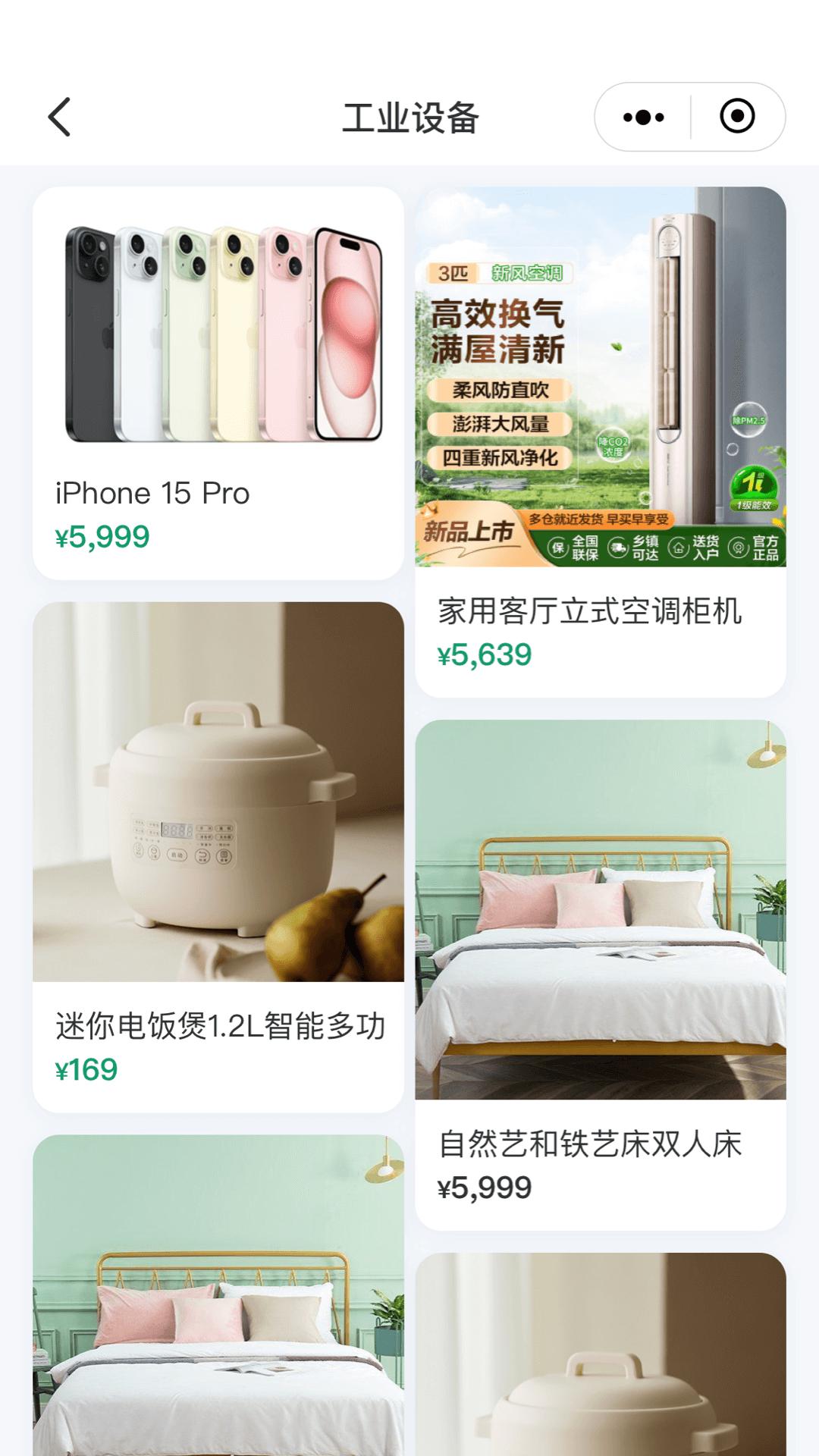 粤焕新app手机版v1.0.1 安卓版 v3.0.3