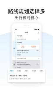 车来了公交 v6.1.4