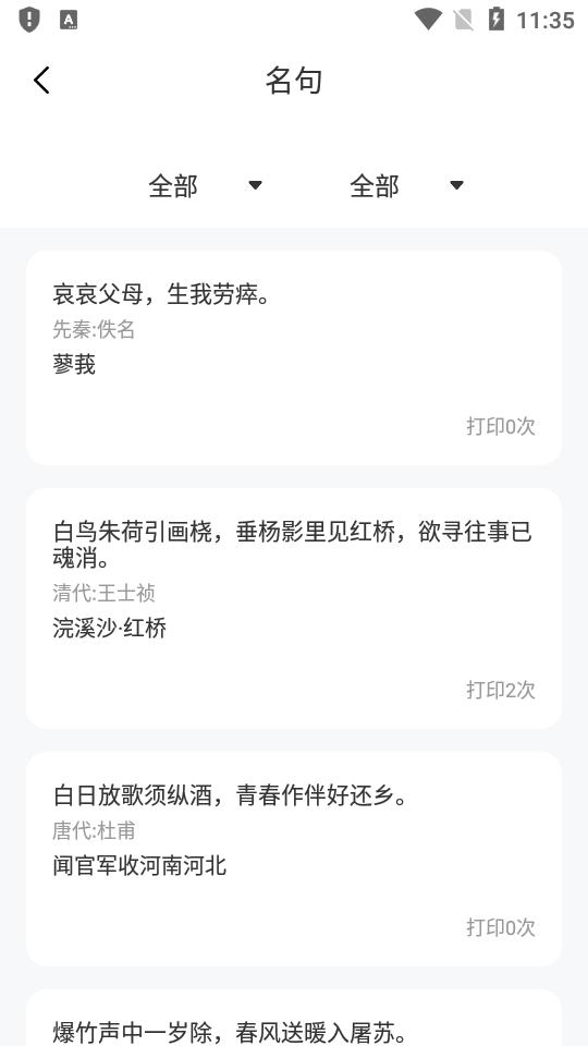 新东方打印机软件v1.3.2 官方最新版 v4.0.3