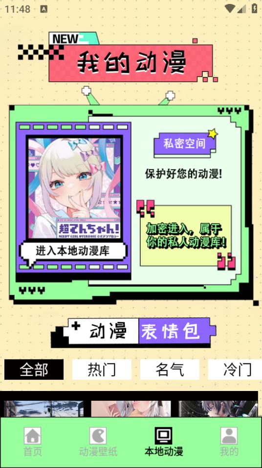 B次元壁纸app1.2 安卓版 v4.4.1