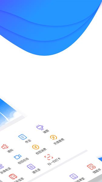 掌通校园学校版