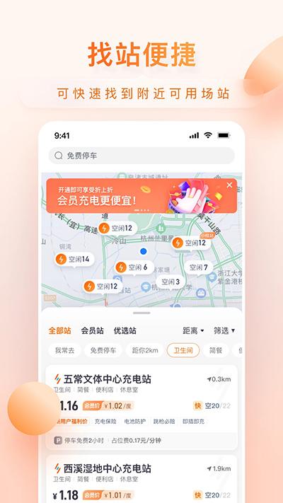 小桔充电版