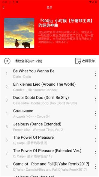 轻听音乐2.3.0 v5.2.3