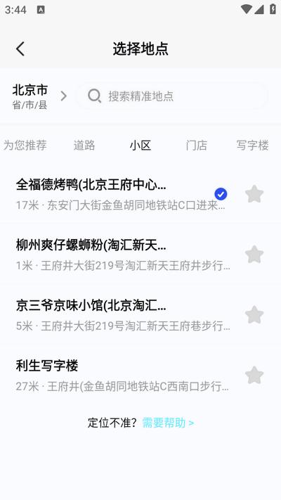 人人水印相机app最新版2025v1.0.3 安卓版 v5.0.4