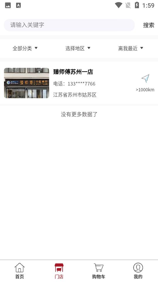 臻蚁集品app手机V1.3.2安卓最新版 v4.0.1