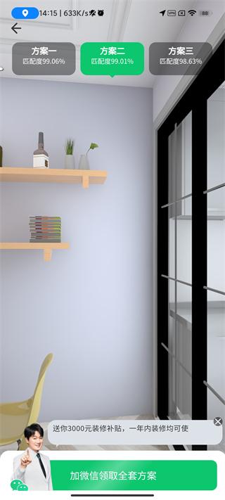 手机3d装修设计安卓版