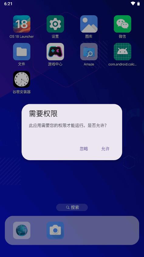 苹果iOS18启动器(OS 18 Launcher)v1.02 安卓最新版 v3.0.1