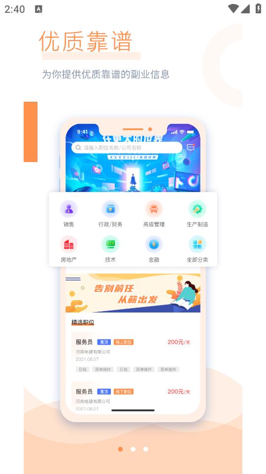 学生宝藏君官方版1.3.6 手机版 v6.3.4