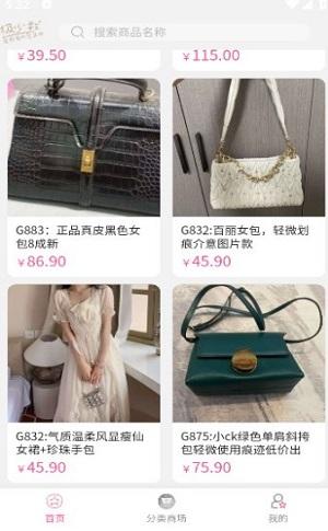 易可闲置社