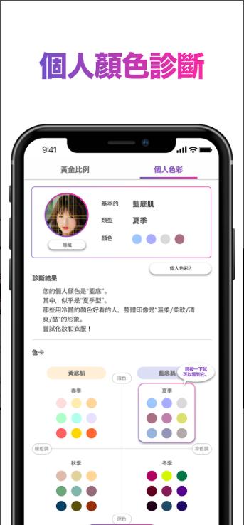 人脸评分软件(FaceScore)v1.4.6 中文最新版 v5.4.4