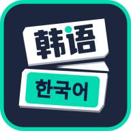 韩语40音app官方版1.0.0最新版