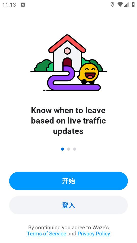 位智导航地图软件4.105.0.2 手机版 v5.4.2