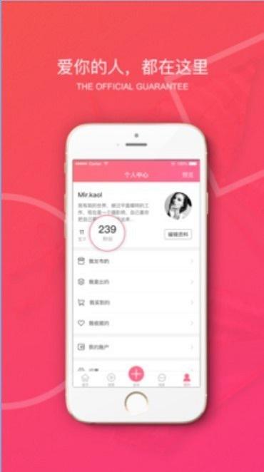 原味二手货交易平台