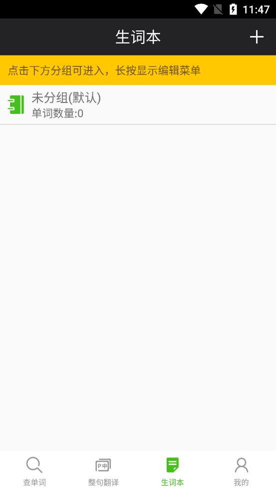 千亿词霸俄语词典app最新版v5.1.0 官方正版 v3.4.3