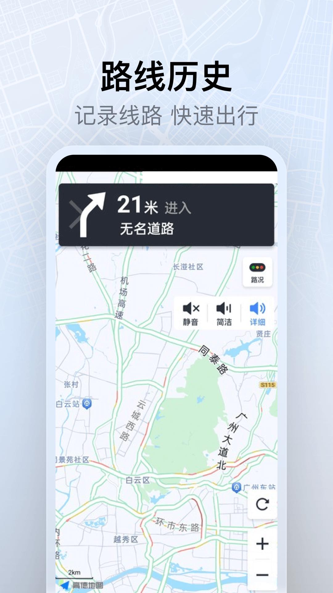 实时卫星全景导航v1.0.3 最新版 v6.0.2
