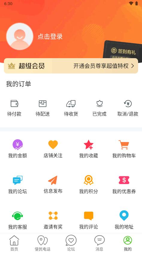 玩转甘孜app安卓版14.7.0 安卓最新版 v4.2.4