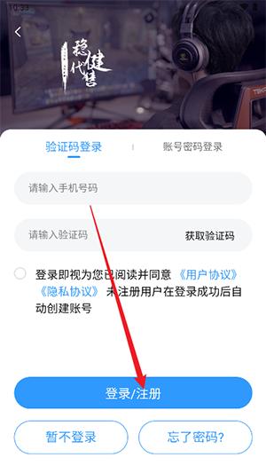 稳健账号