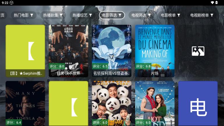 原画影视TV版v1.0.0 电视版 v3.0.1