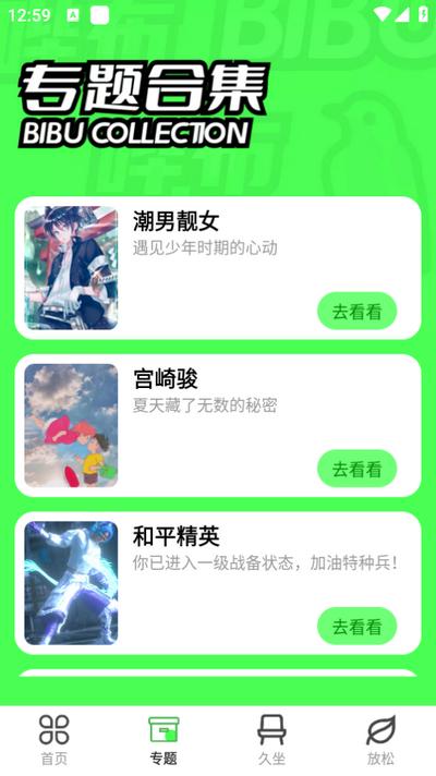 哔布壁纸app1.0.0安卓版 v4.0.4