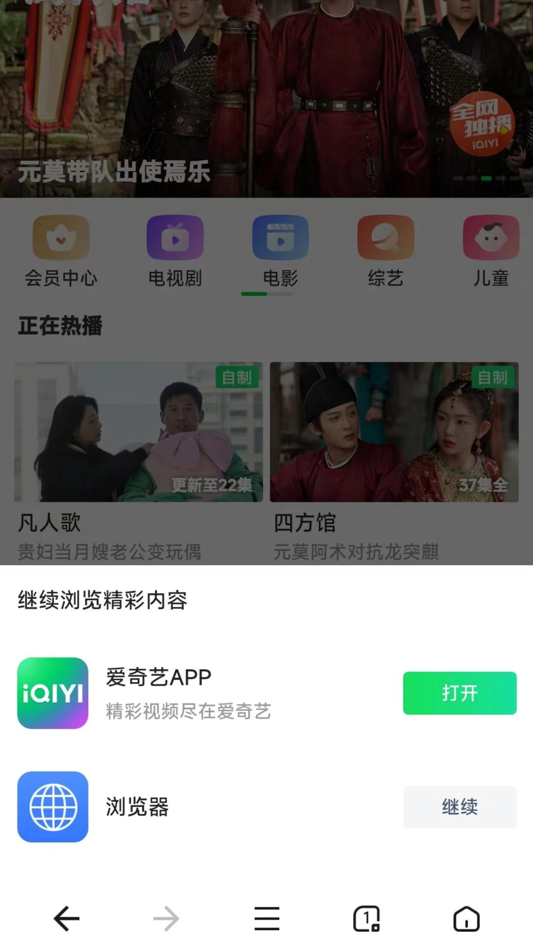 无忧浏览器手机版
