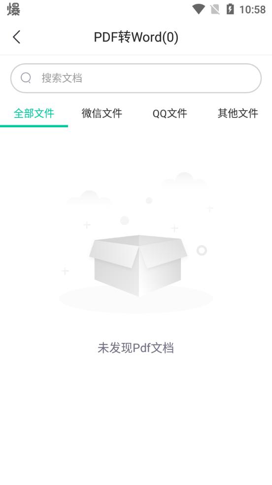 嗨格式PDF转换器安卓版v1.0.4最新版 v3.1.2