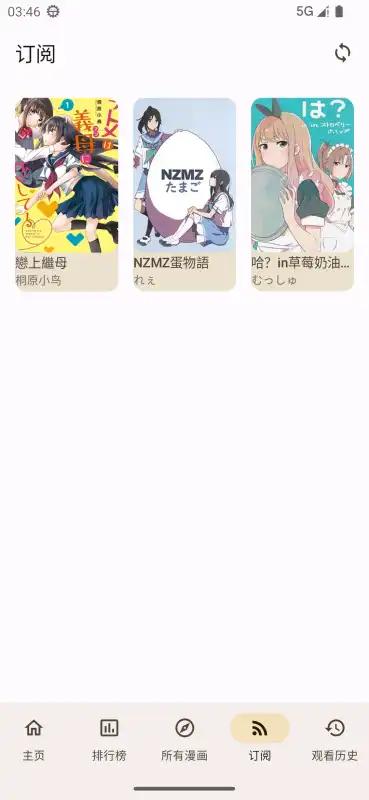写轮眼漫画下拉式漫画v1.0.5 官方版 v6.1.2