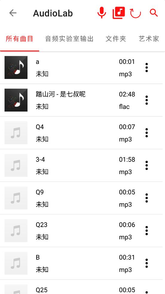 audioLab音频编辑专业版v1.3.7 中文免费最新版 v6.4.1