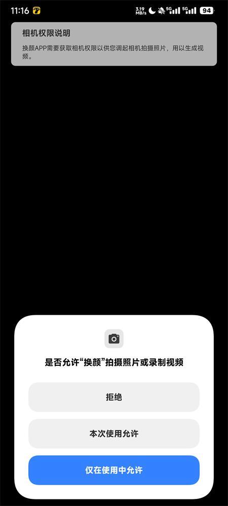 换颜app最新版v1.1.9 手机版 v5.3.2