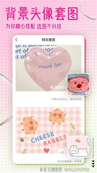 多多主题壁纸去广告