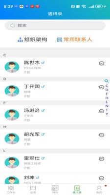 乔宝app手机版6.0.9 安卓版 v3.2.3