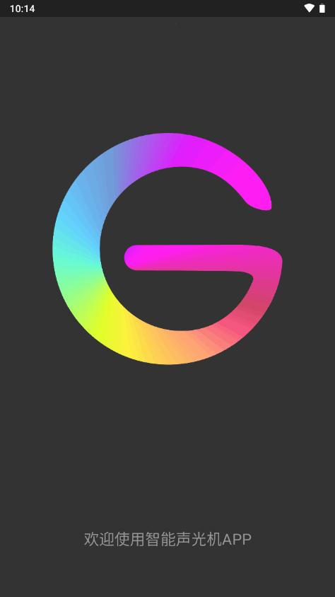 智能音乐灯music light软件官方最新版v1.1.1 安卓最新版 v5.5.2