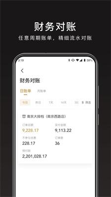会吃呦商家版